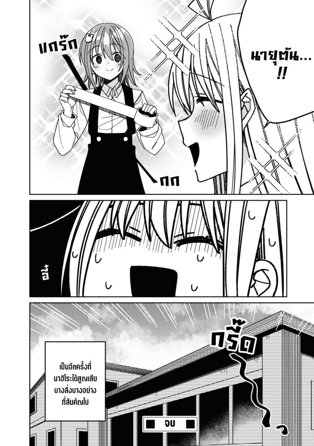 Onii chan wa Oshimai! Koushiki Anthology Comic 29 08