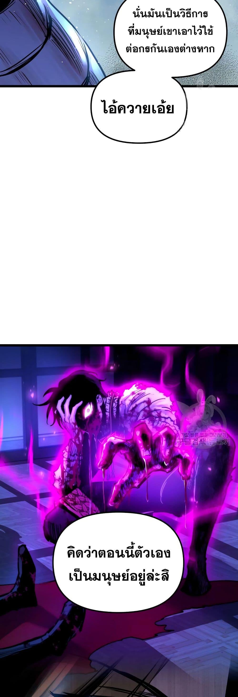 Reincarnation of the Suicidal Battle God 95 43