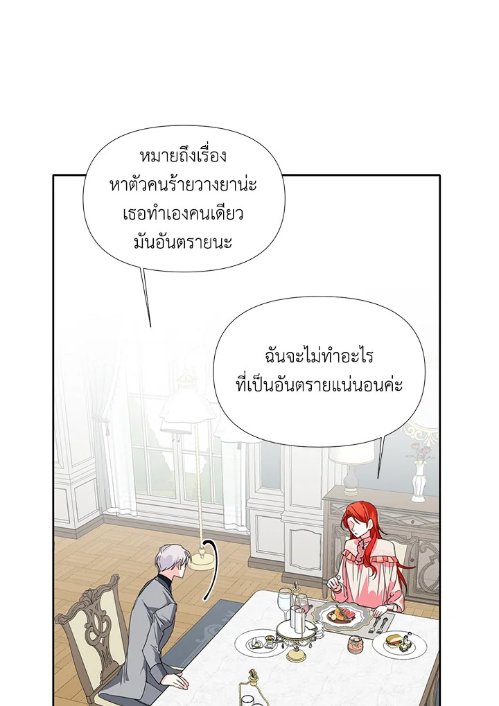 Happy Ending For The Time Limited Villainess 25 17