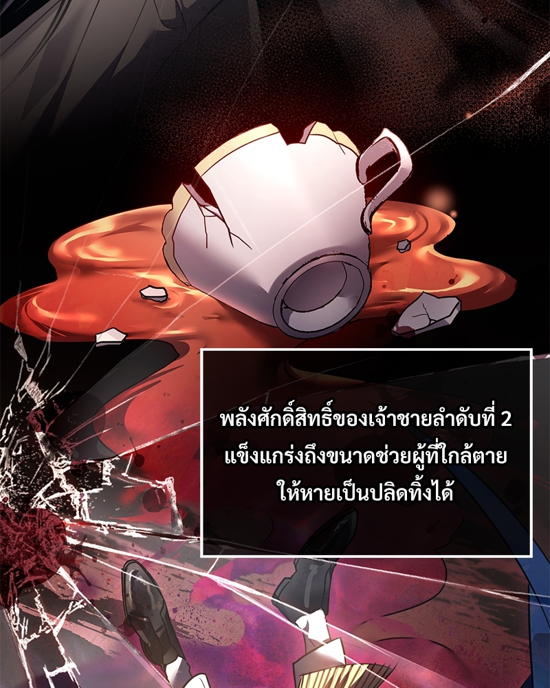 Shadowless Night ตอนที่ 10 124