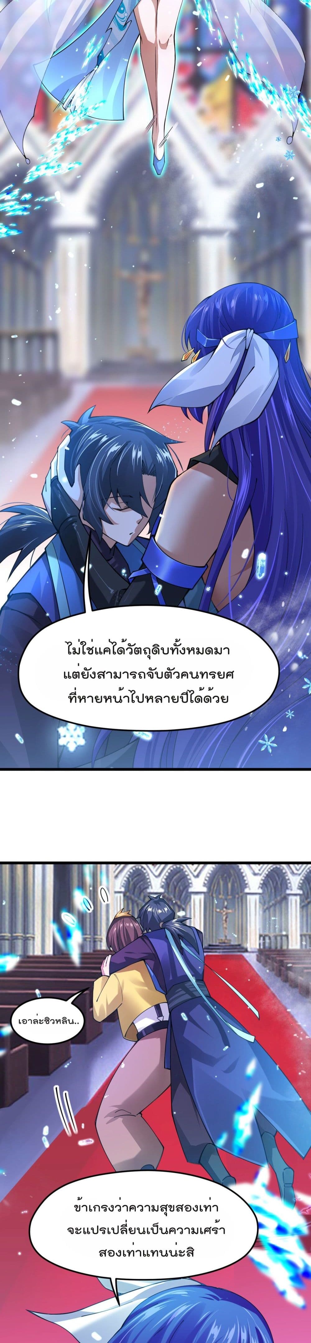 Sword God’s Life Is Not That Boring 30 (5)