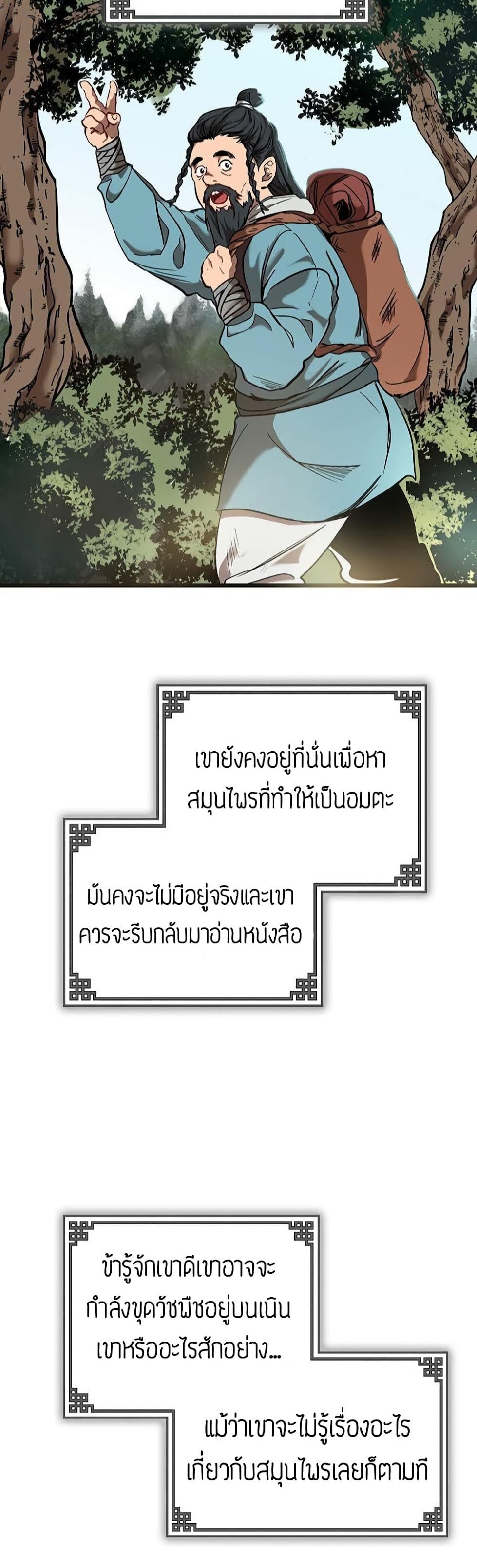 Path of the Shaman 1 10