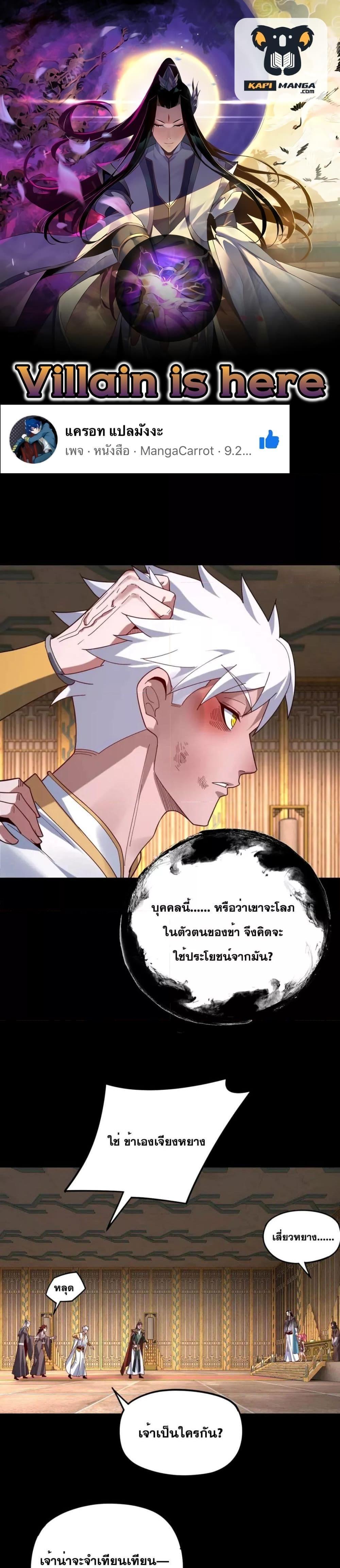 I Am the Fated Villain 107 01