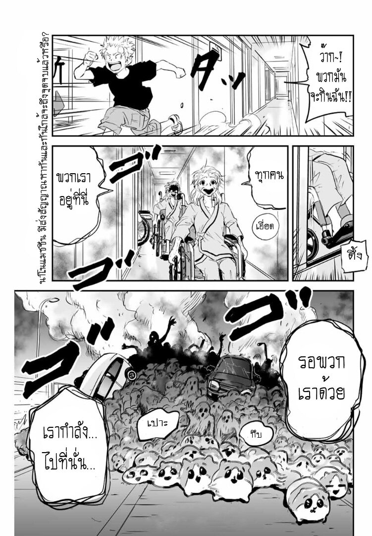 Manatsu no Grey Goo 12.2 (9)