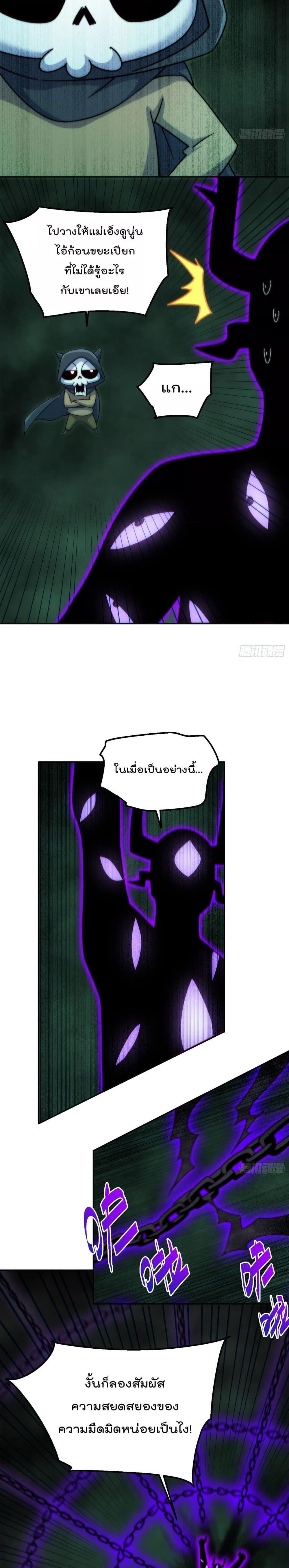 Who is your Daddy ตอนที่ 233 (6)