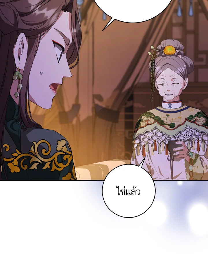 I Became the Despised Granddaughter of the Powerful Martial Arts Family 10 098