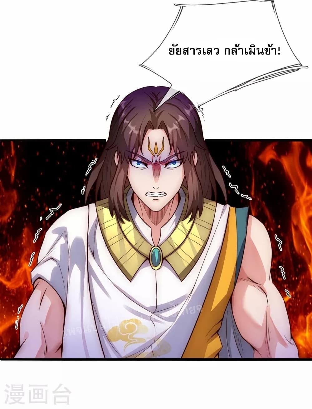 returning to take revenge of the god demon king ตอนที่33 14