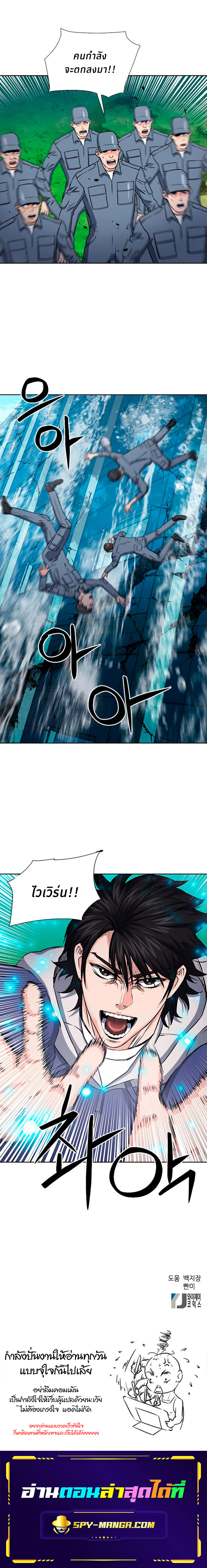 Seoul Station Druid 87 12