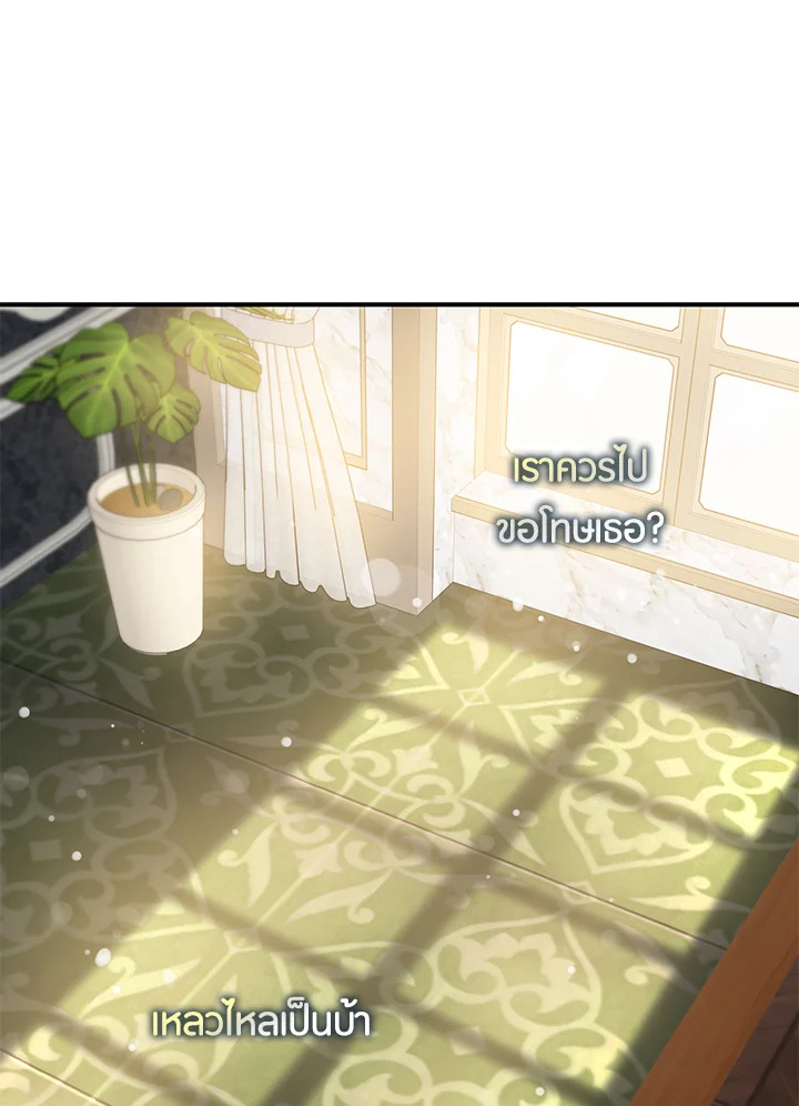 The Taming of the Tyrant 43 27