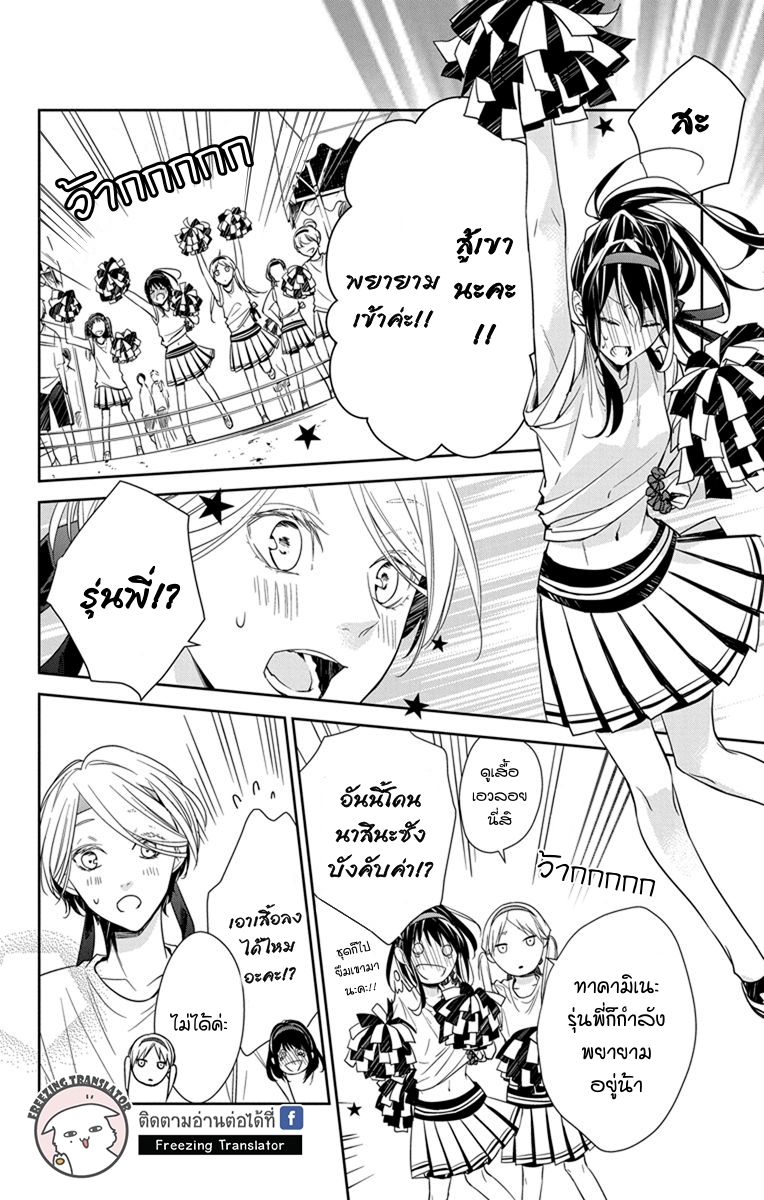 Tsuiraku JK to Haijin Kyoushi Ch.25 [TH] (12)