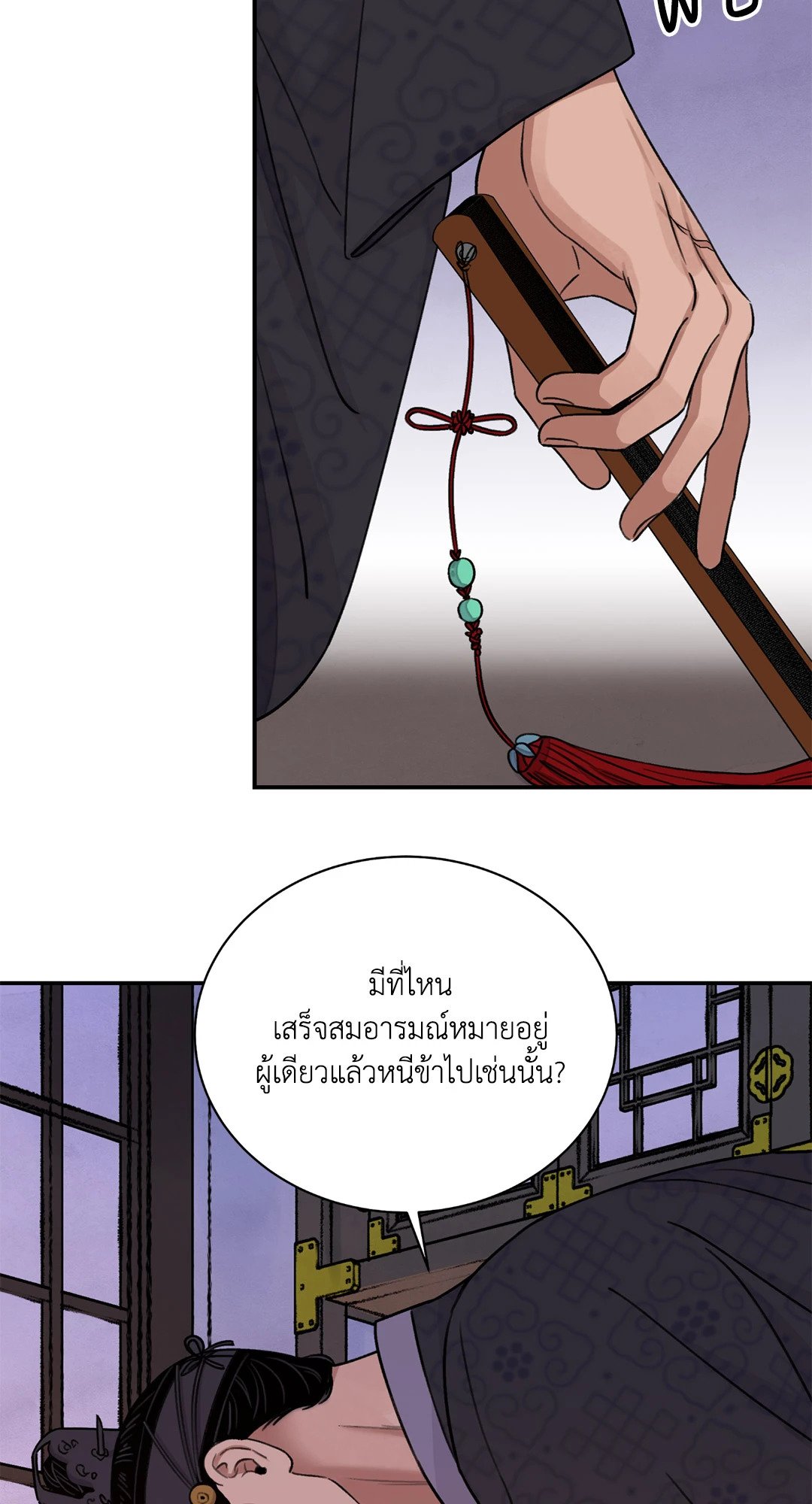 บุปผาซ่อนดาบ 33 40