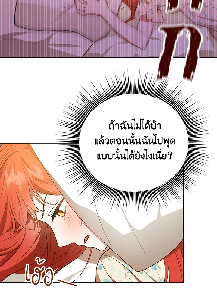 I Became the Tyrant’s Translator 14 09