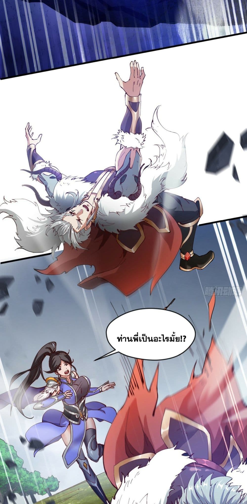 I Lived In Seclusion For 100,000 Years ตอนที่ 33 (15)