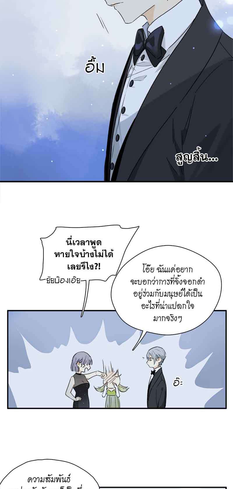กฎรักแห่งออกัส46 10