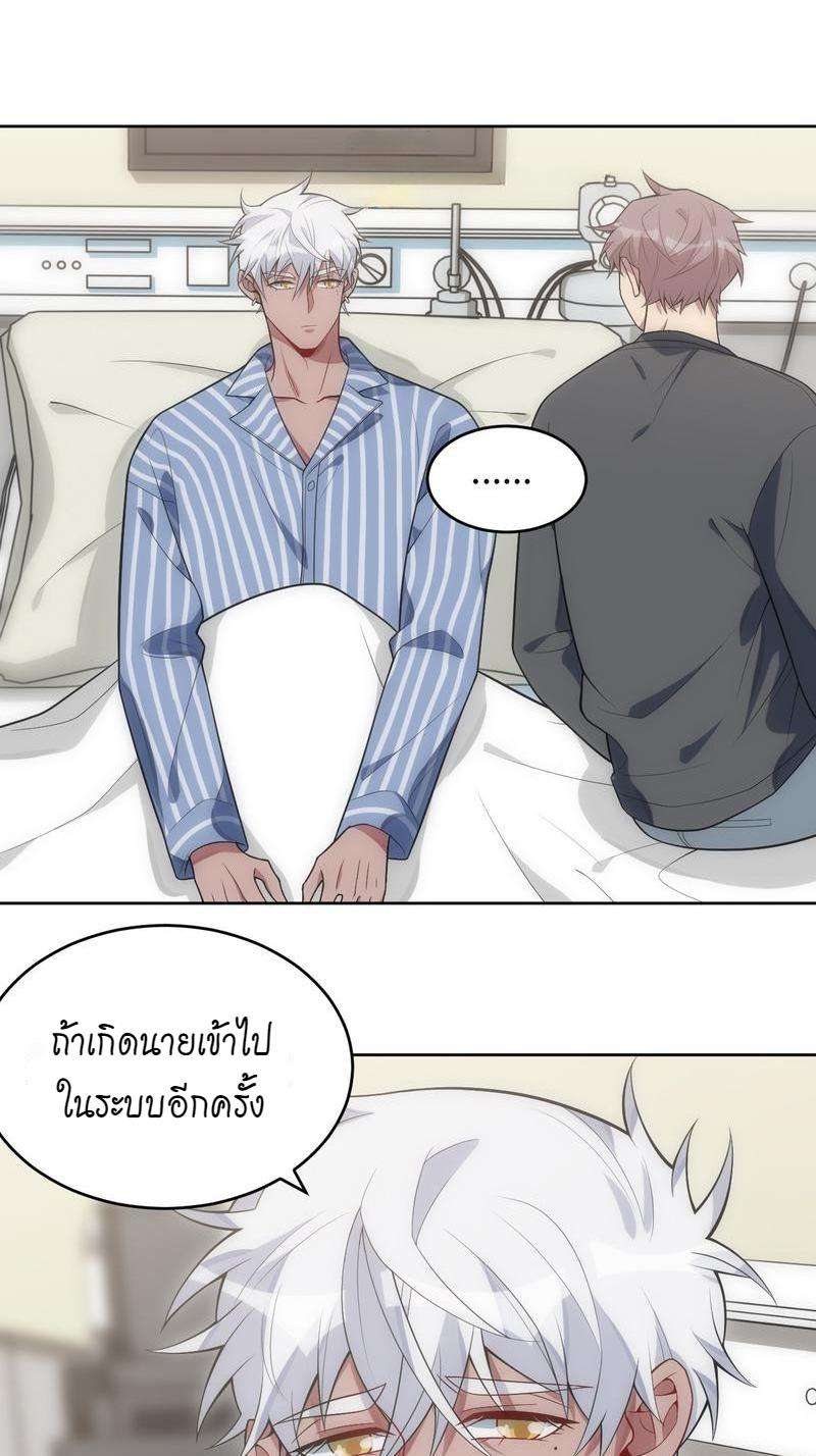 เชลยรัก25 39