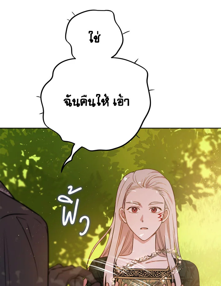 The Princess' Double Life 21 020
