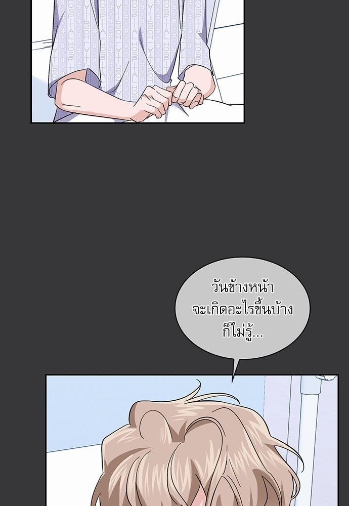 ซ้อมบทรัก มัดใจนาย25 47