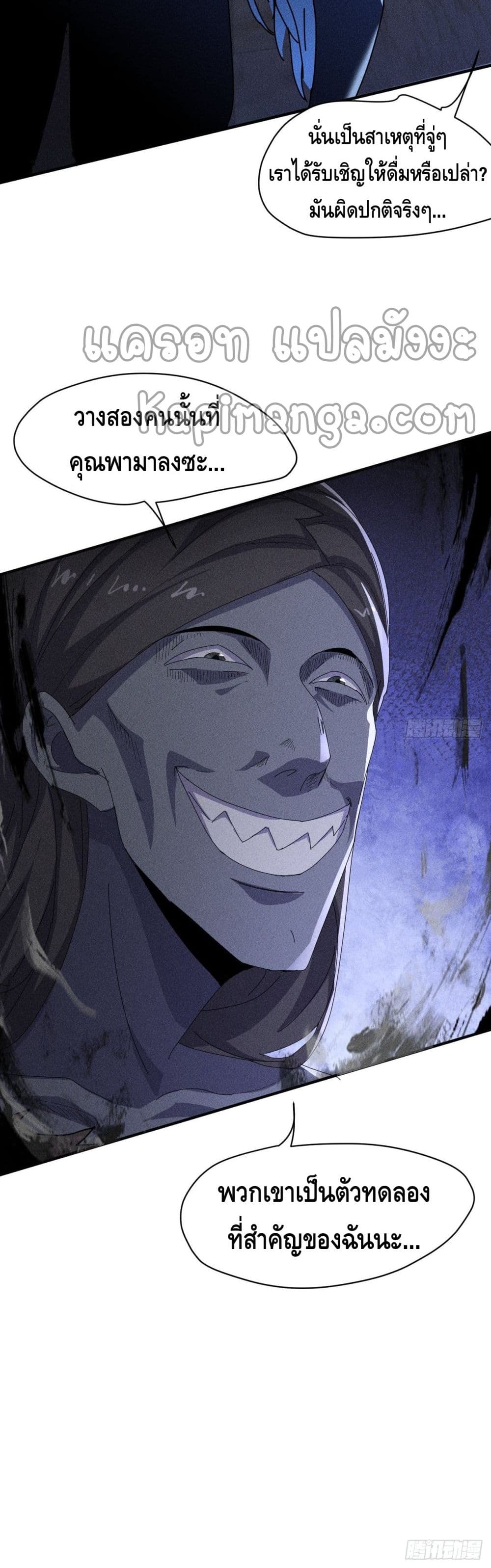 A Golden Palace in the Last Days ตอนที่ 58 (17)