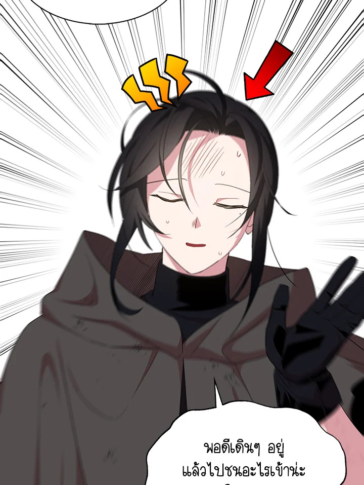 I Tried to Be a Loyal Sword 17 11