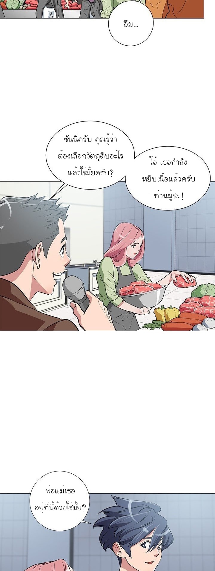 Read to Level Up32 (16)
