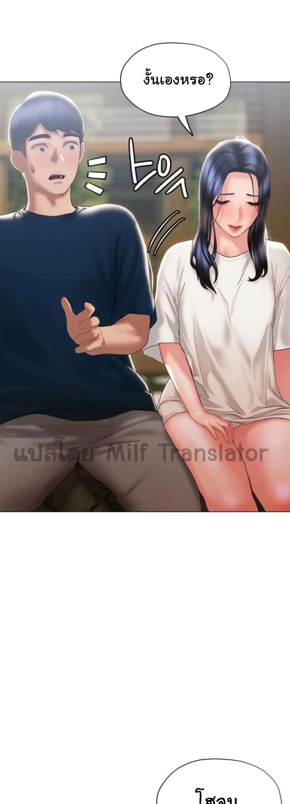 Understanding of Flirting ตอนที่ 31 (58)