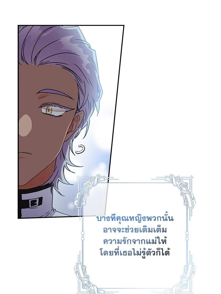 I Became the Male Lead’s Adopted Daughter 52 27