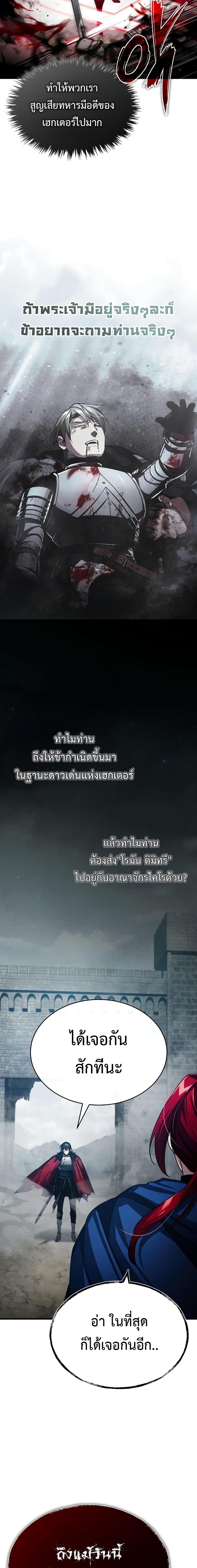 The Heavenly Demon Can’t Live a Normal Life 70 06