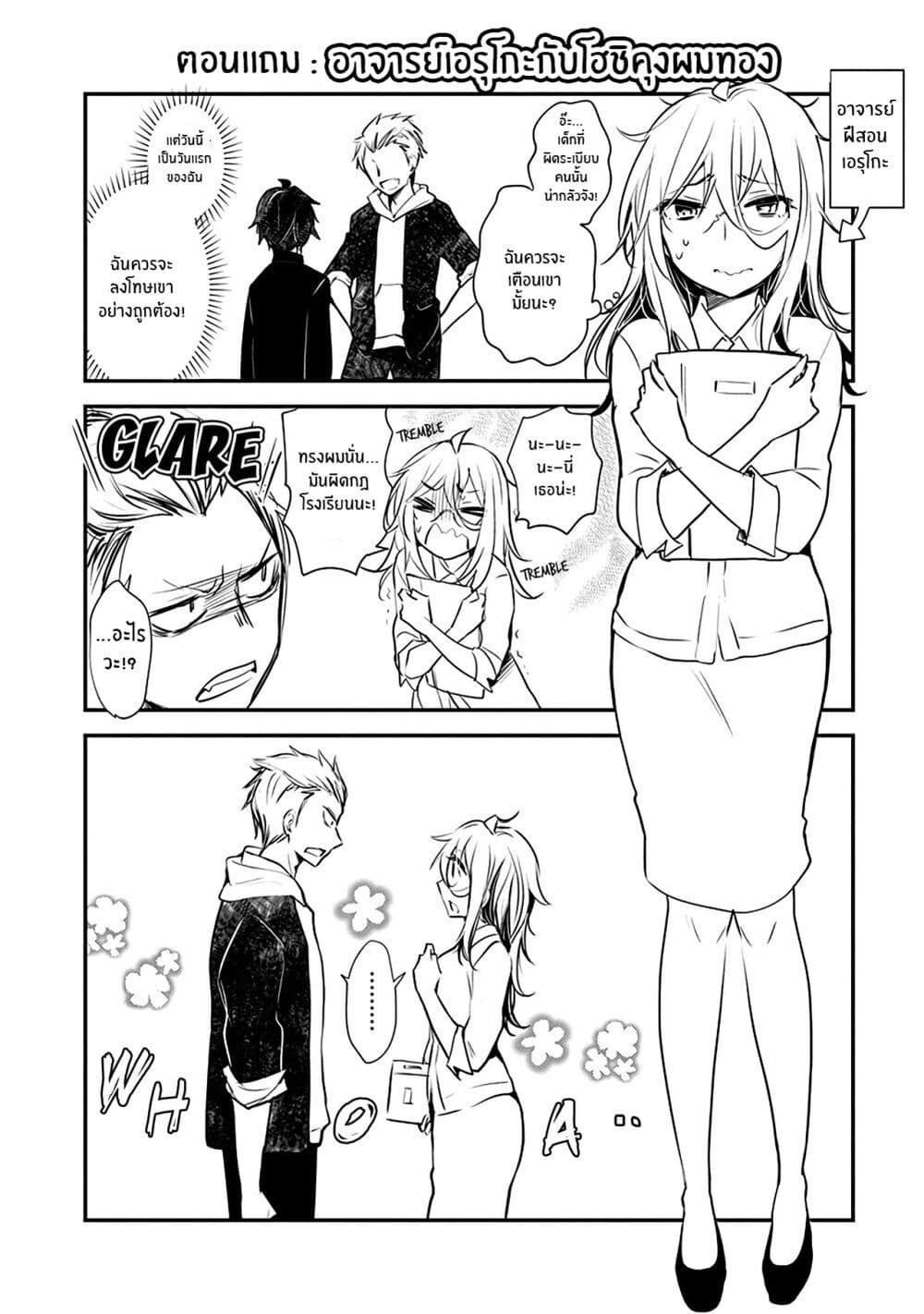 Shingeki no Eroko san ตอนที่ 31.5 (8)