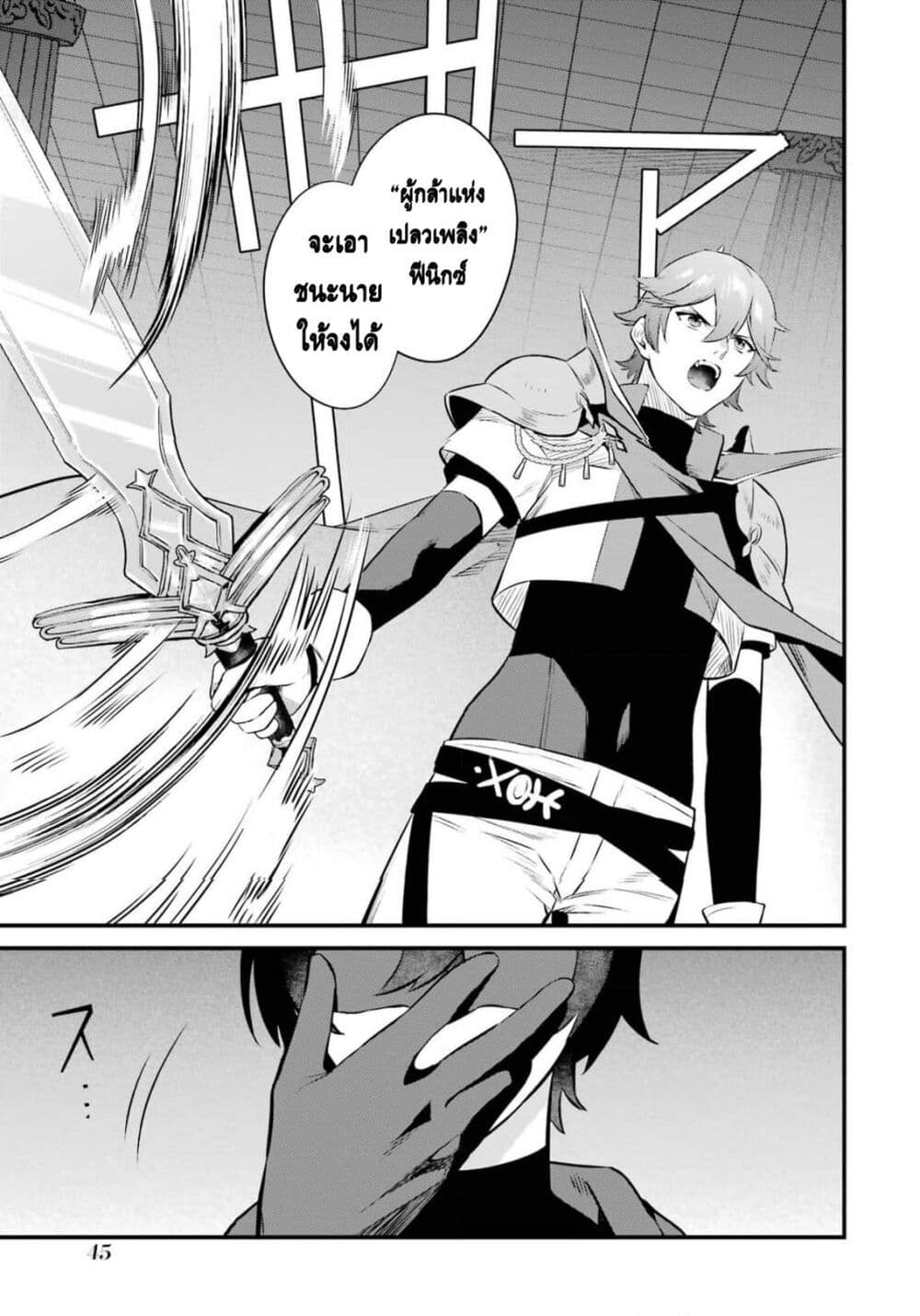 Nankoufuraku no Maoujou e Youkoso เธ•เธญเธเธ—เธตเน 20 (9)