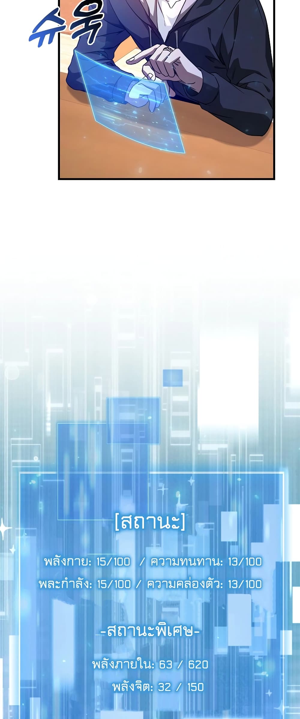 Return of the Martial Arts Genius ตอนที่ 3 (23)