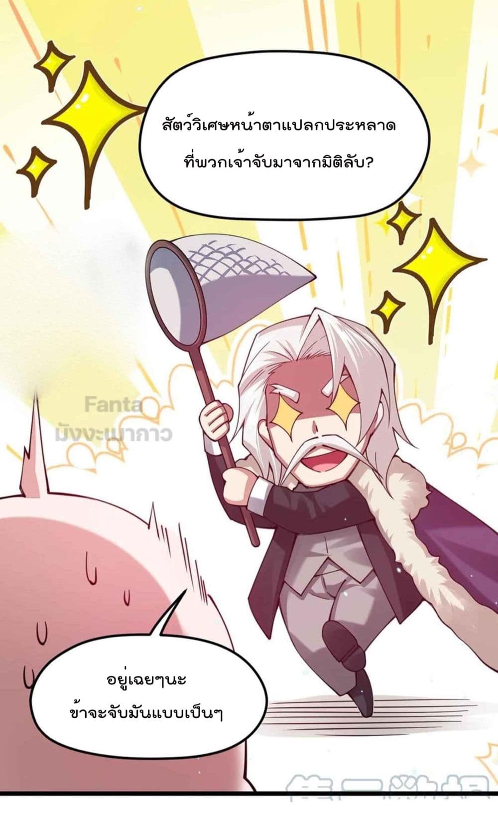 Sword God’s Life Is Not That Boring 32 (27)