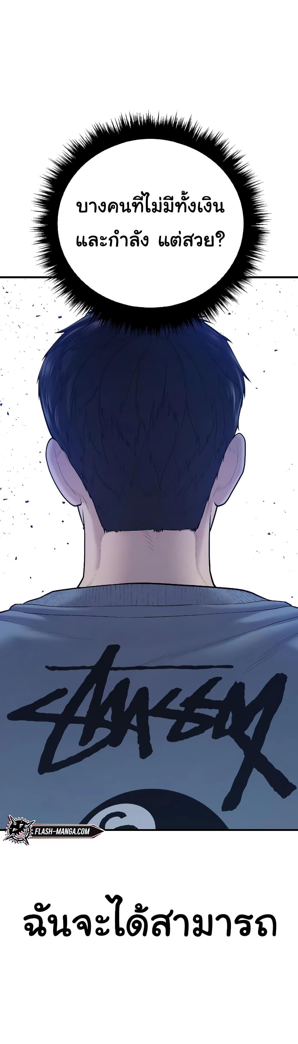 Juvenile Offender 6 97