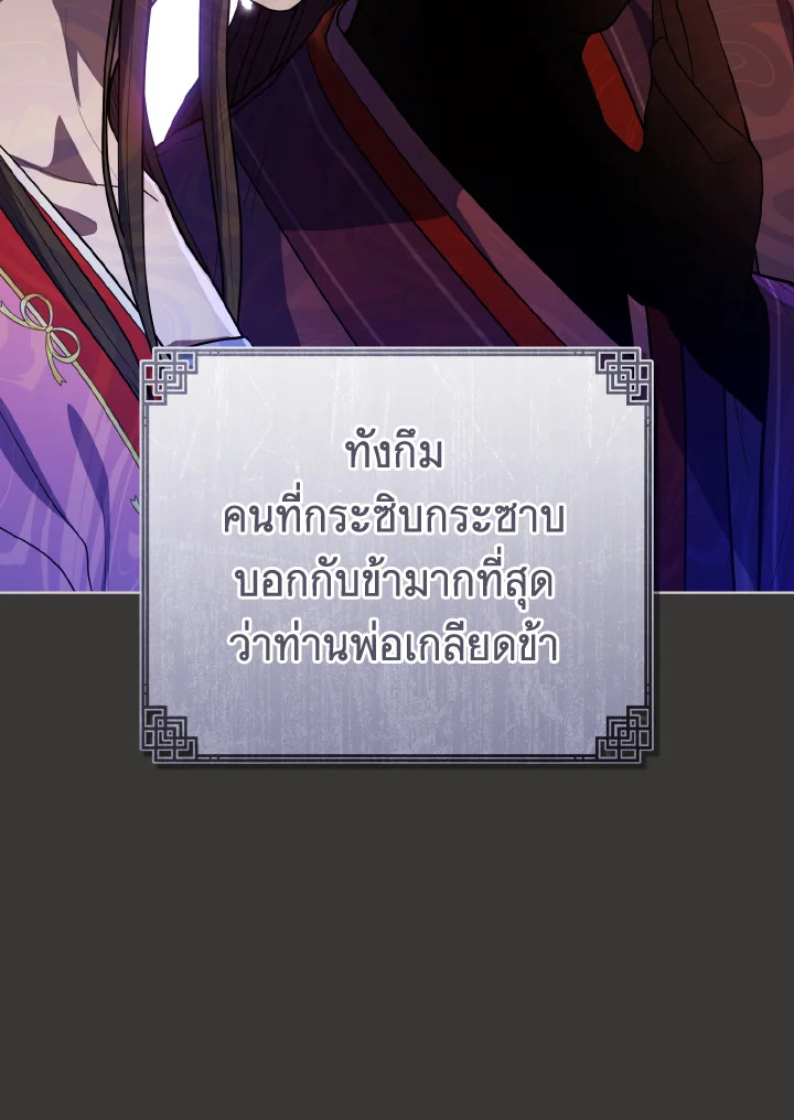 I Became the Despised Granddaughter of the Powerful Martial Arts Family 9 051