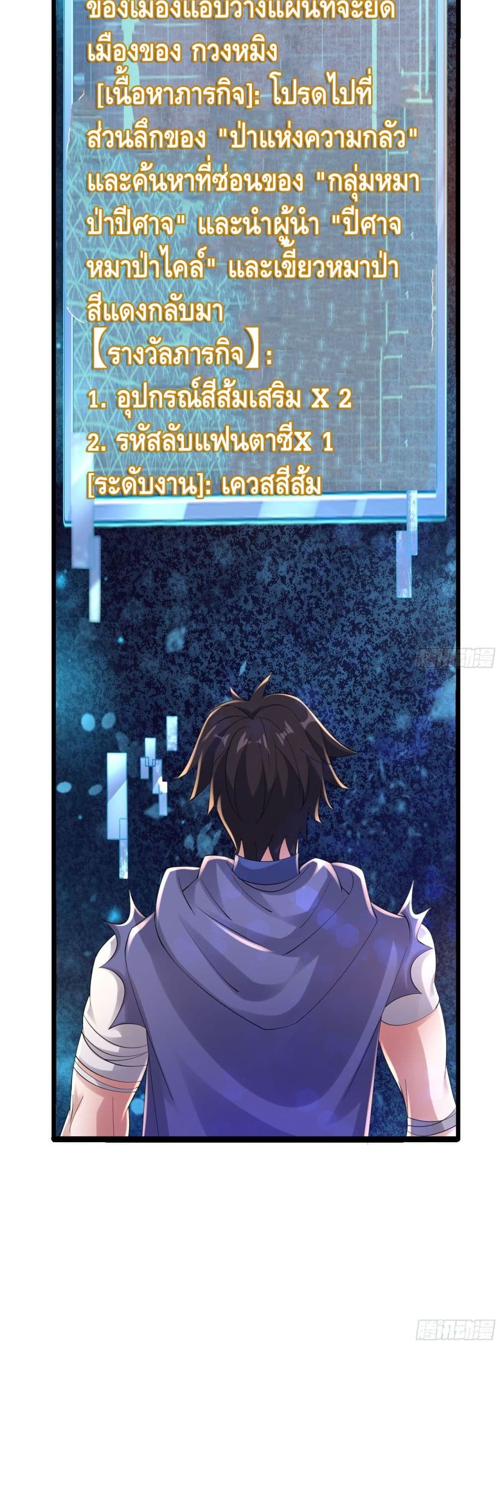 Double Row At The Start ตอนที่ 63 (8)