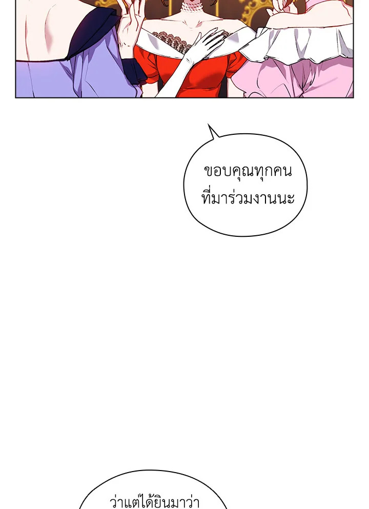 Iโ€ll Raise You Well in This Life, Your Majesty! 41 04