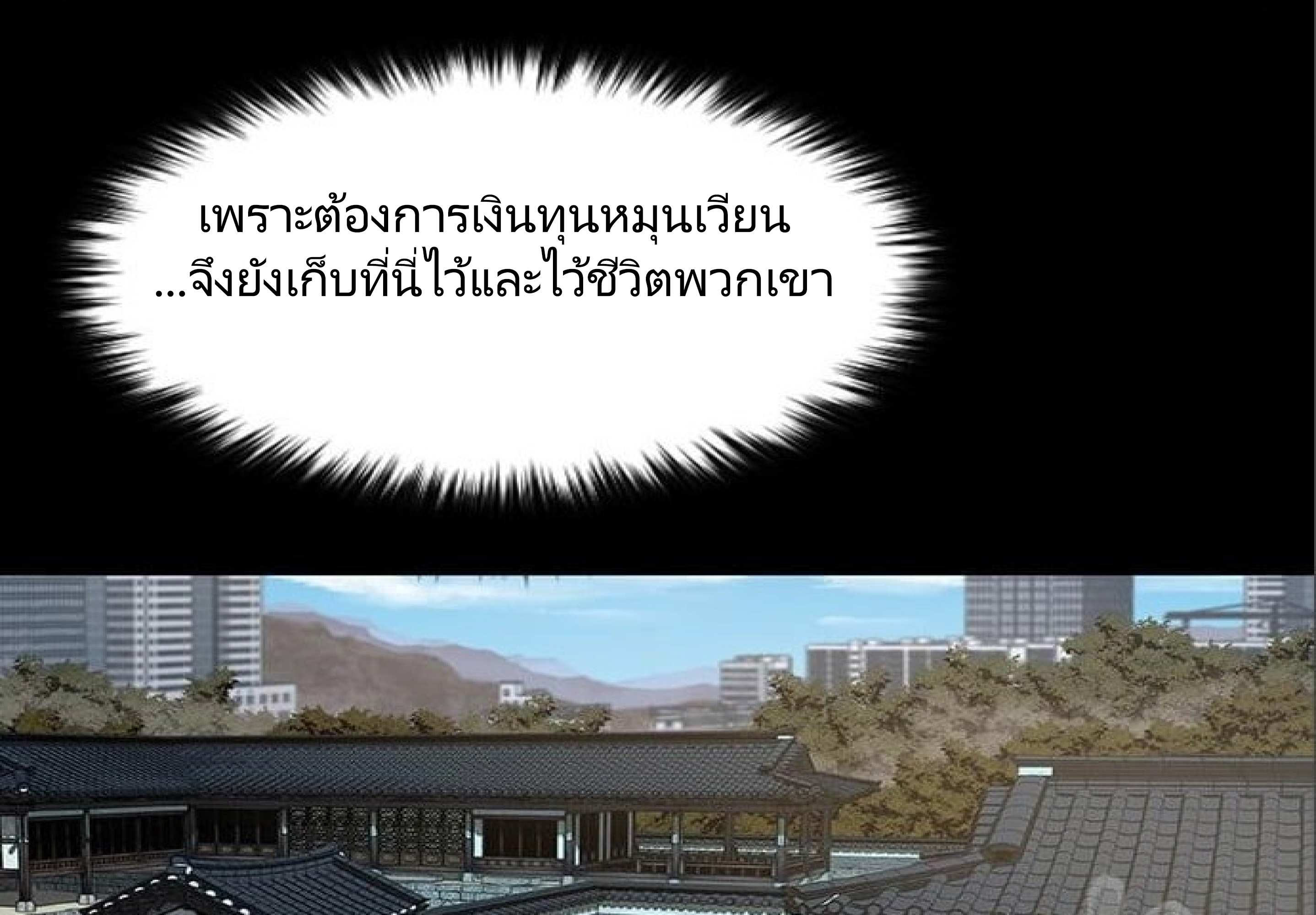 CASTLE 2 EP.5 Page 11 009