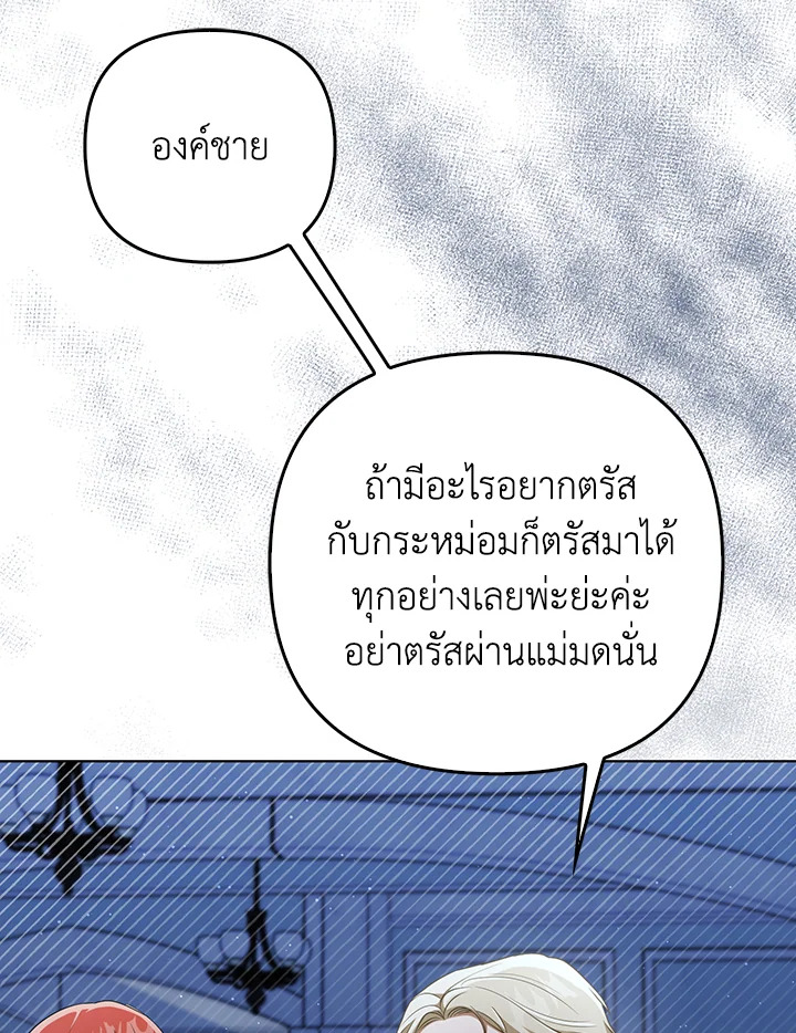 I Became the Tyrant’s Translator 31 50