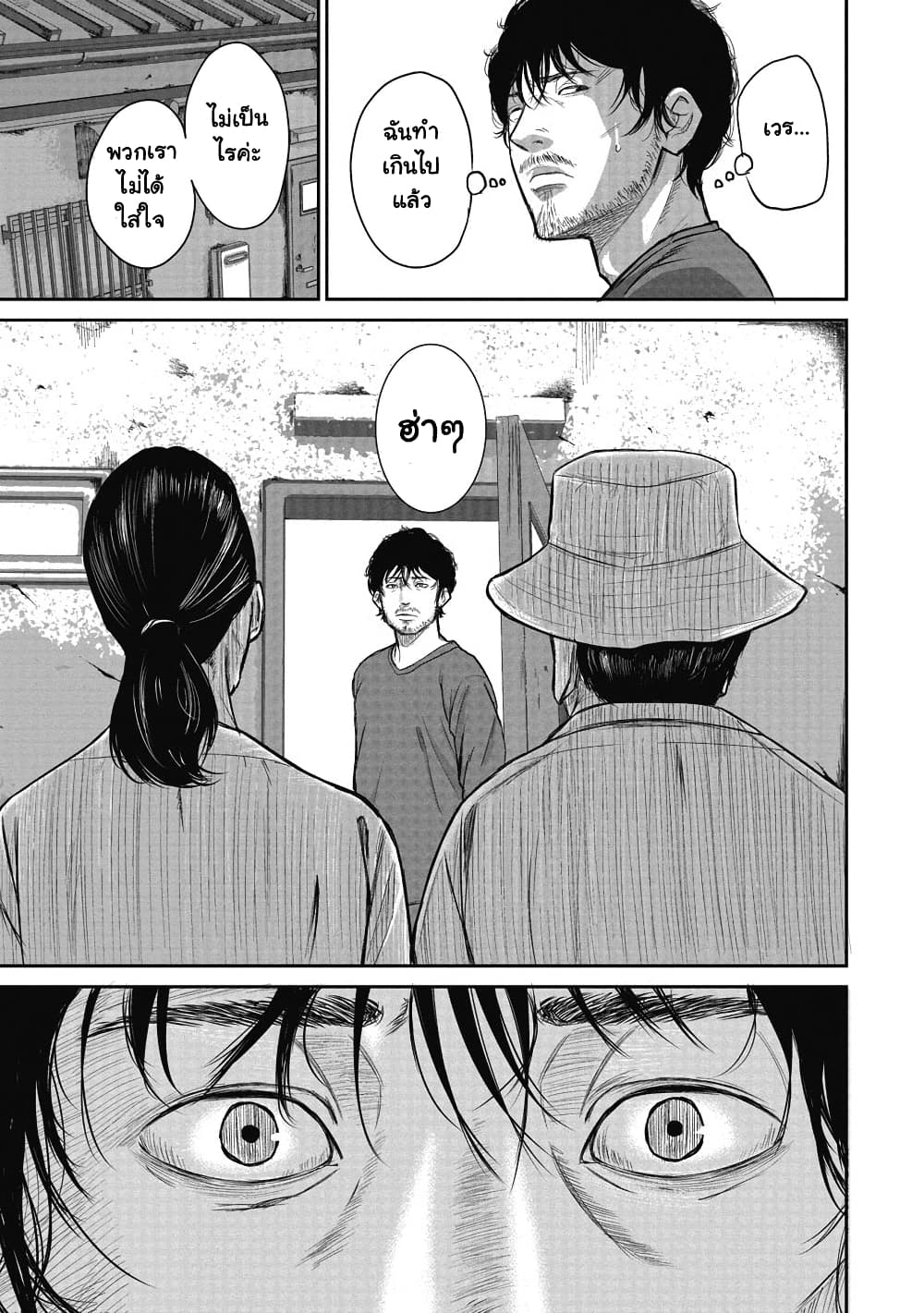 Smiley ตอนที่ 1 (16)