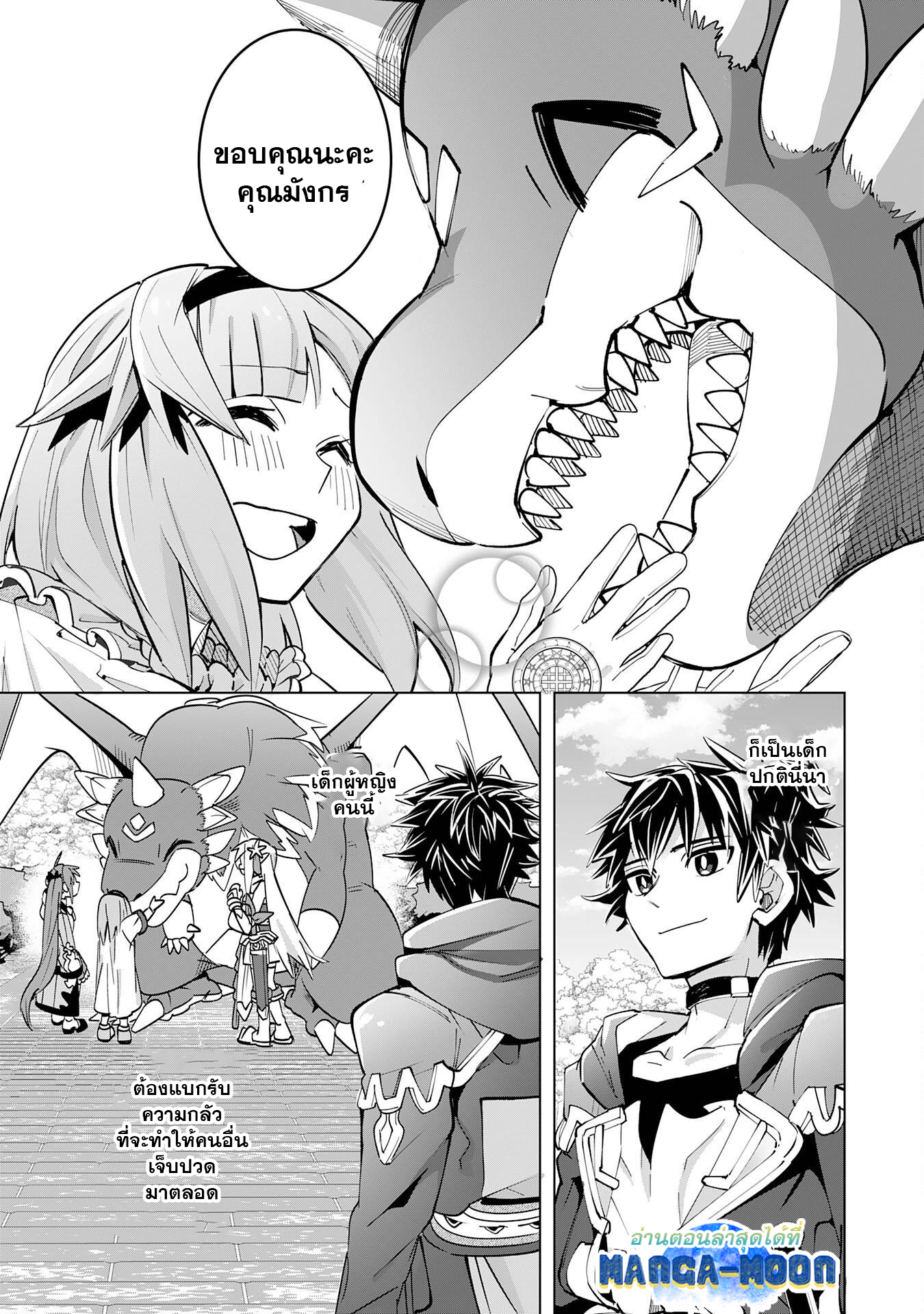 S Rank Party Wo Munou Da 12.2 (20)