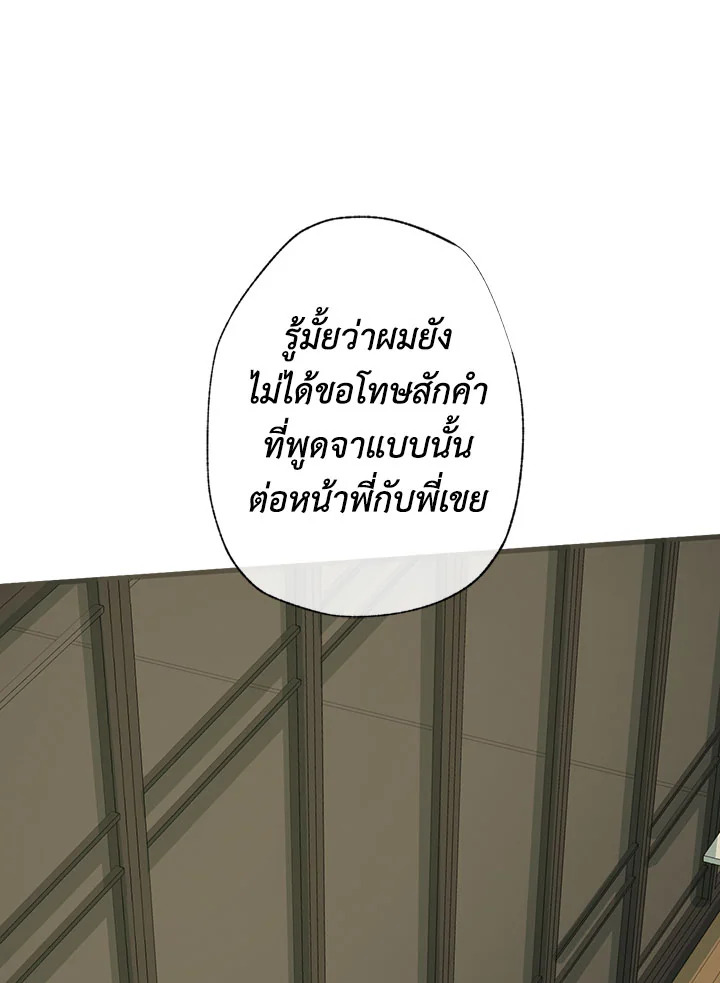 The Shape of Sympathy 25 42