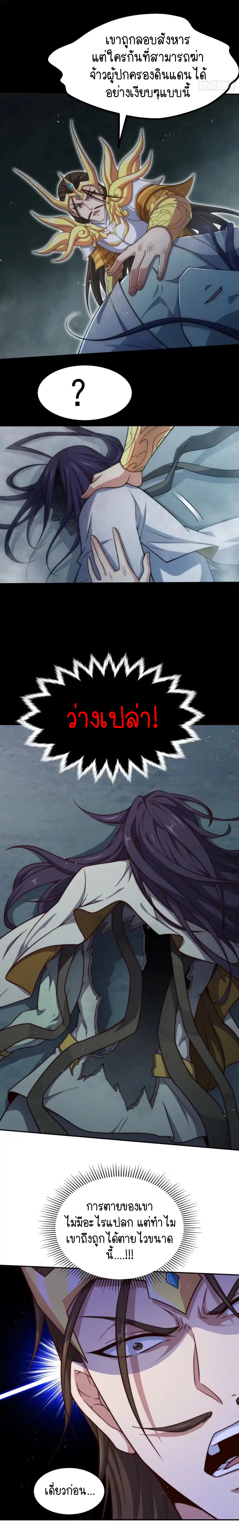 Invincible at The Start 62 (22)