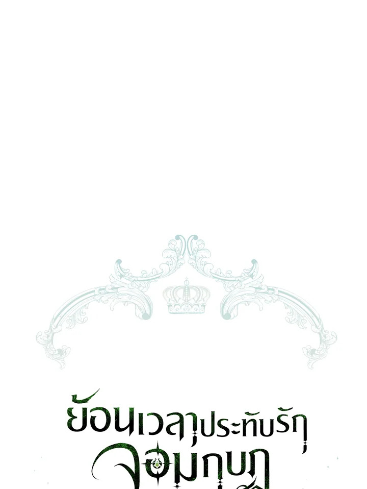 The Princess Imprints a Traitor 54 040