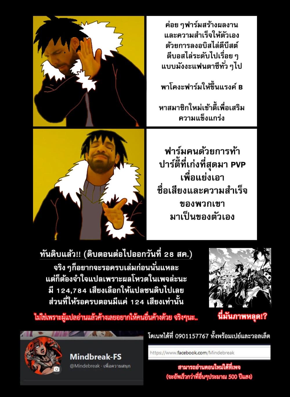 Saikyou no Shien shoku “Wajutsushi” Dearu Ore wa Sekai Saikyou Kuran o Shitagaeru ตอนที่ 33.1 (17)