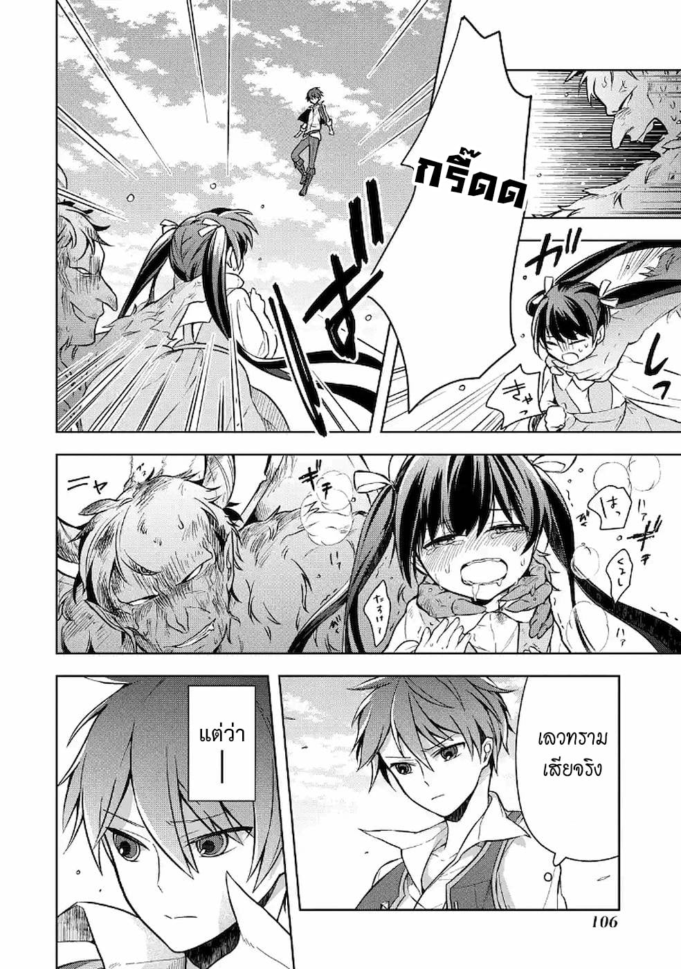 Shijou Saikyou no Daimaou, Murabito A ni Tensei suru 9 (16)