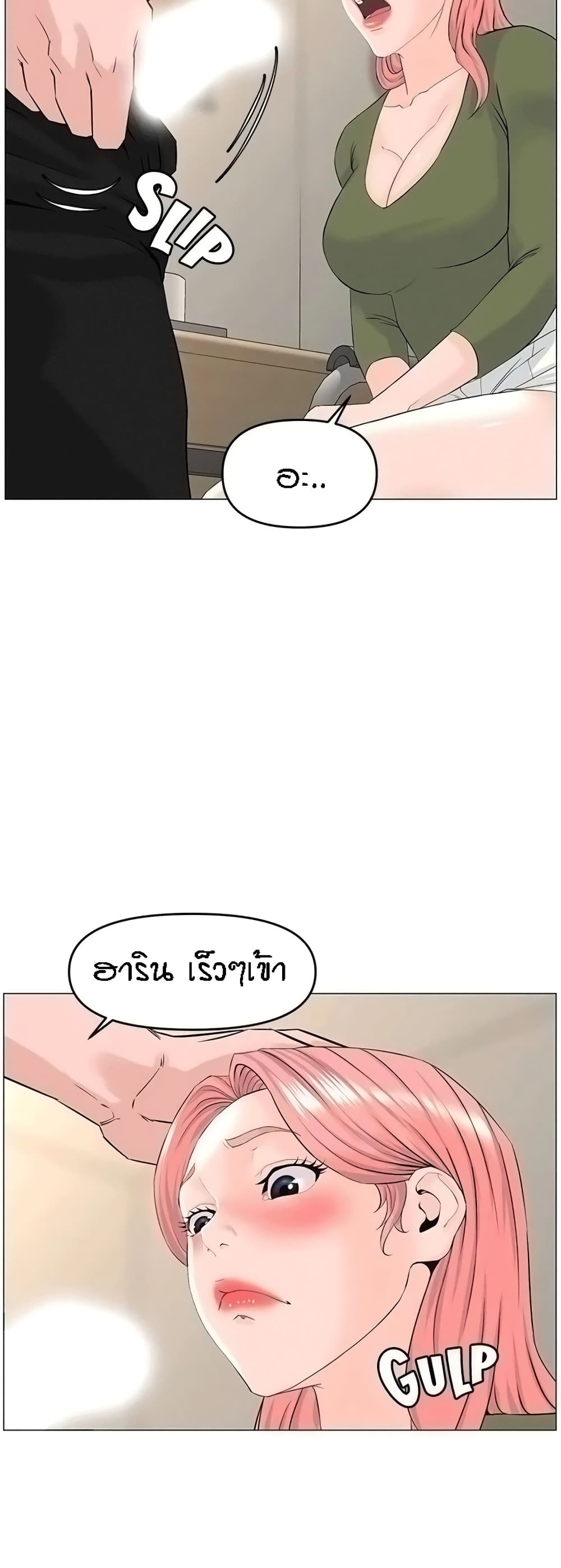 The Neighborhood Celebrity08