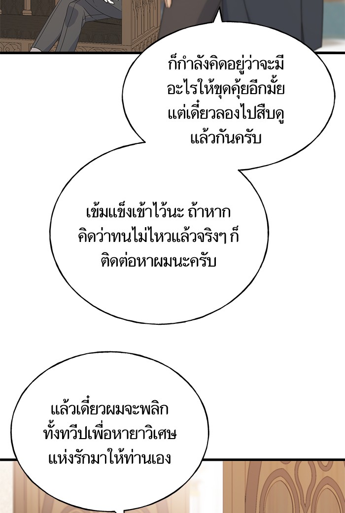 Crows Like Things That Sparkle 53 (40)