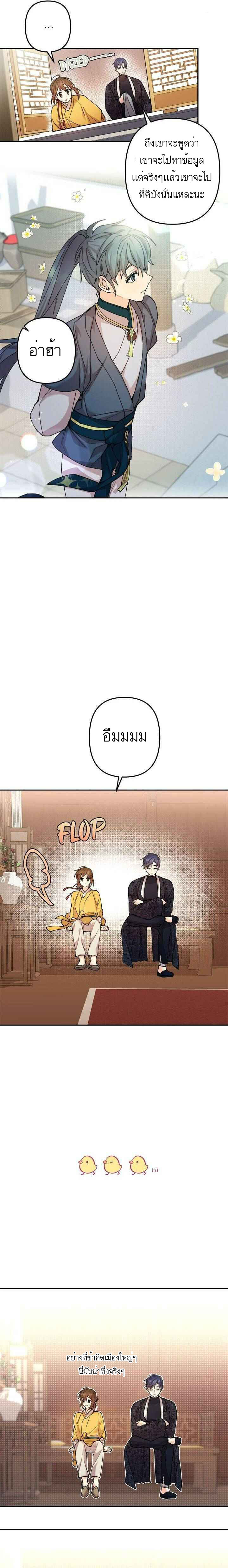 Cradle of Heaven 8 16