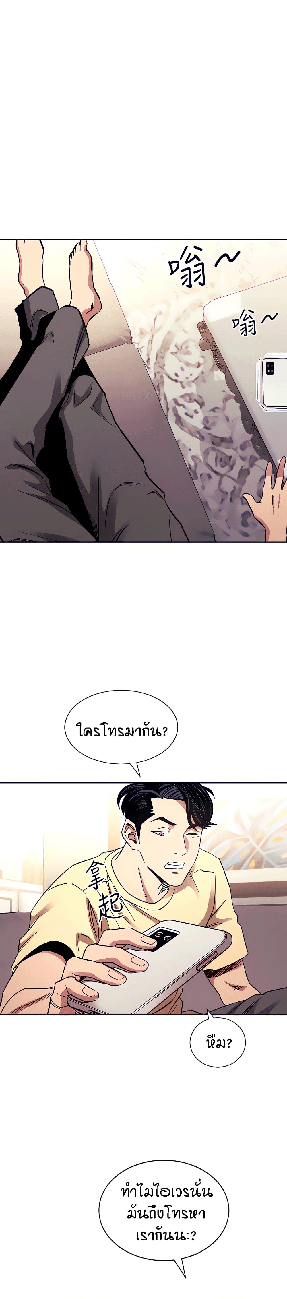 Mother Hunting ตอนที่ 65 (1)