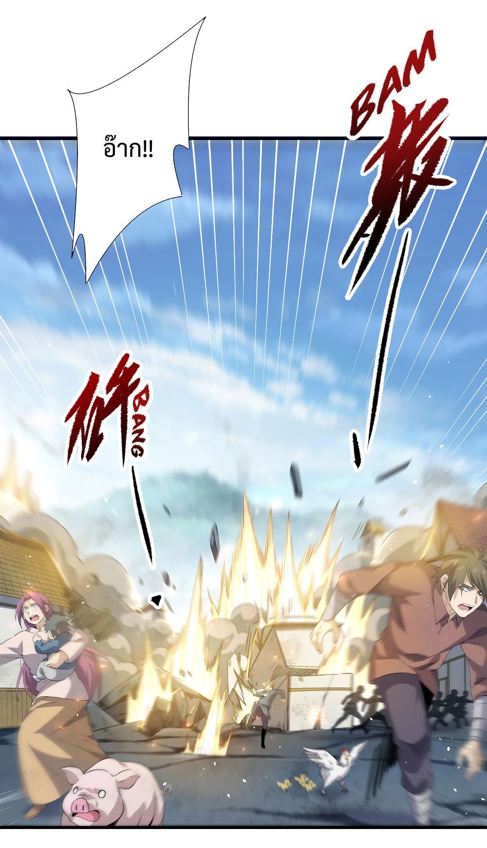 Despite Coming From the Abyss, I Will Save Humanity ตอนที่ 6 (59)