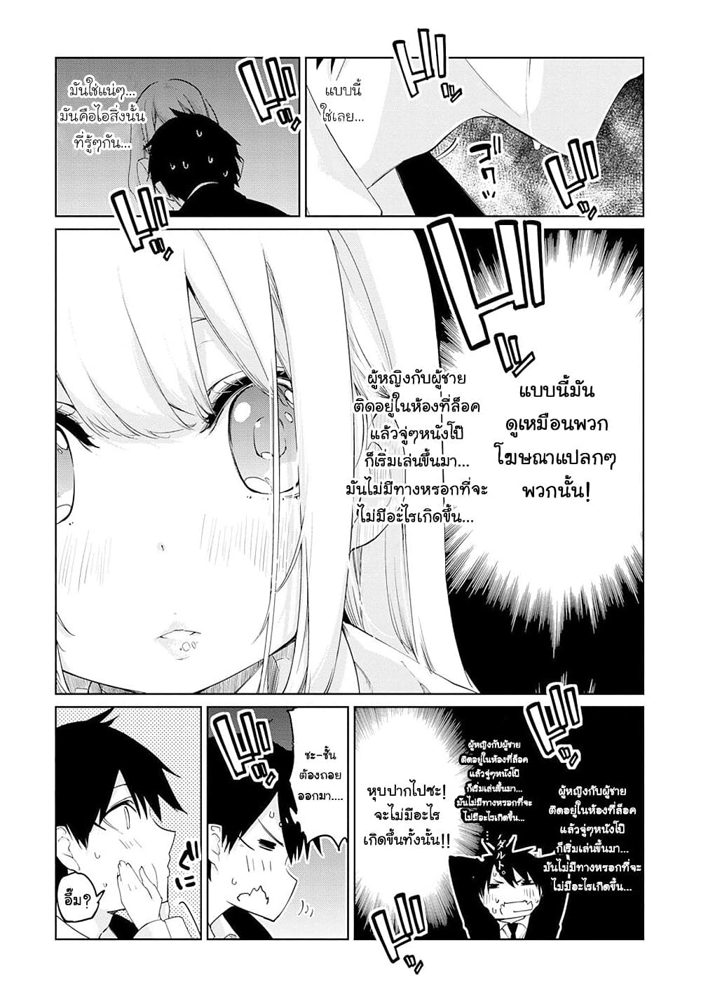 Oroka na Tenshi wa Akuma to Odoru ตอนที่ 39 (21)